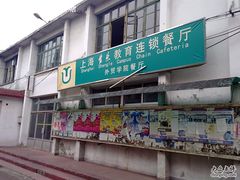 -上海对外经贸大学(古北校区)