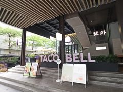 -Taco Bell 塔可钟(民田路店)