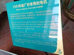 -青岛啤酒博物馆