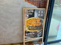 -辛一·铜锣烧(鸿寿坊店)
