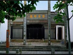 -黎里古镇