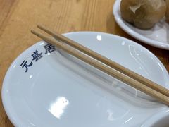 -元盛居(亚泰大街店)