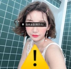 -吉米护肤造型