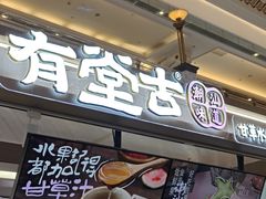 -江南环球港