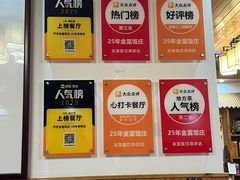 -芦茨金富饭庄·25年老字号·专做稻草鸡