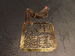 -黑鸡小馆(金源店)