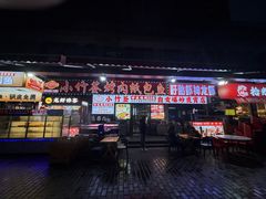 -小竹签烤肉纸包鱼小龙虾(唐韵路店)