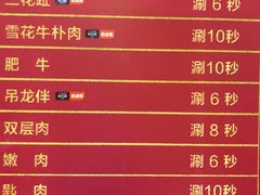 -幸运牛汕头小黄牛牛肉火锅(梅林店)
