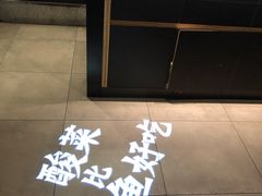 -太二酸菜鱼(沈阳万象城店)
