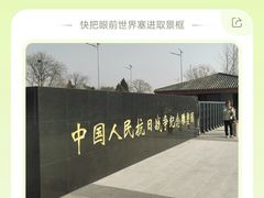 -中国人民抗日战争纪念雕塑园