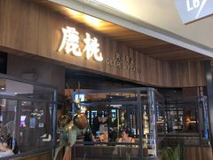 门面-大树餐厅(益田假日店)