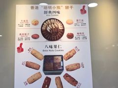-珍妮曲奇聪明小熊(尖沙咀店)