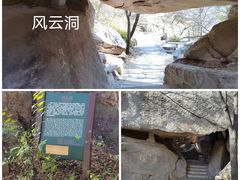 -北京凤凰岭