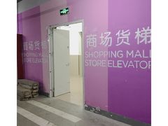 -复地万科·活力城-停车场