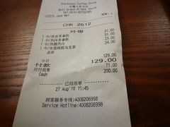 账单-星巴克(无锡大东方店)