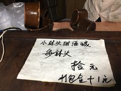 -润和祥小砵头甜酒酿