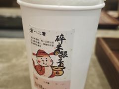 -李山山茶事(景枫店)