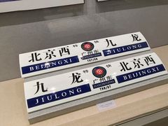 -中国铁道博物馆(正阳门馆)