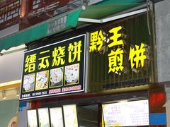 -捞沙巷