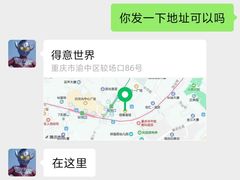 -重庆森林(洪崖洞店)