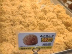 -鲍师傅糕点(永安里店)