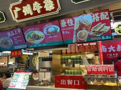 -卤大叔·广州牛杂(壹方城店)