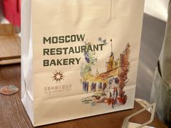 -莫斯科餐厅面包坊(北展店)