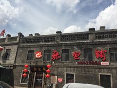 -张包铺(道外店)