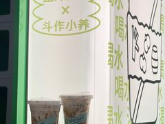 -斗作小养·南洋茶咖(淮海755店)