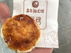 经典玫瑰-嘉华鲜花饼(大理元帅府店)