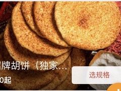 -丝路金桃·新疆菜(徐汇店)