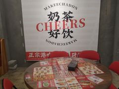 -孖记茶档·热腾茶餐(江南西plus店)
