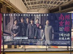 -SFC上影影城(新世界店)