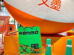 -运河城商业摩尔(太白楼路店)