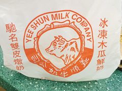 -义顺牛奶公司(庇利金街店)