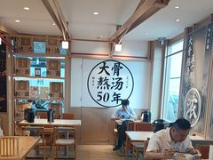 -味千拉面(广州白云机场T1航站楼店)