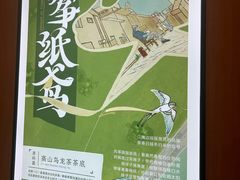 景观位-茶颜悦色(重庆英利大融城LG层店)
