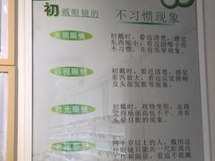 -青聪儿童眼镜(五官科医院宝庆路店)