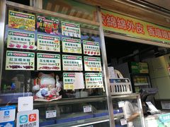 -澳门长洲糯米糍(柯打苏沙街店)