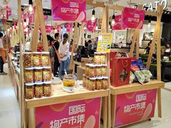 -丽达购物中心(崂山店)