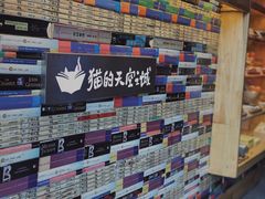 -猫的天空之城概念书店(苏州平江店)