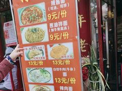 -金杨拉面王小吃面馆·牛三宝面·红烧牛肉粉