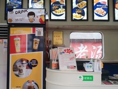 -2路车站小丸子(青泥洼桥店)