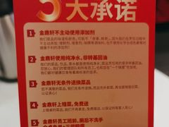 -金鼎轩(亚运村店)