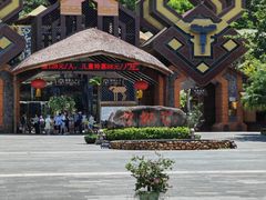 -海南槟榔谷黎苗文化旅游区
