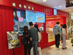 -阮大兴糕团(日月光中心店)