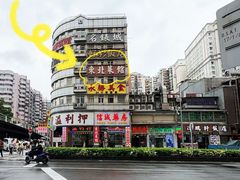 -金湾东北菜馆