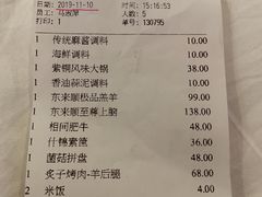 -东来顺饭庄(王府井步行街店)