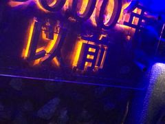 -很久以前羊肉串(打浦路店)