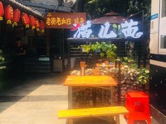 -老地方猫儿面(磁器口店)